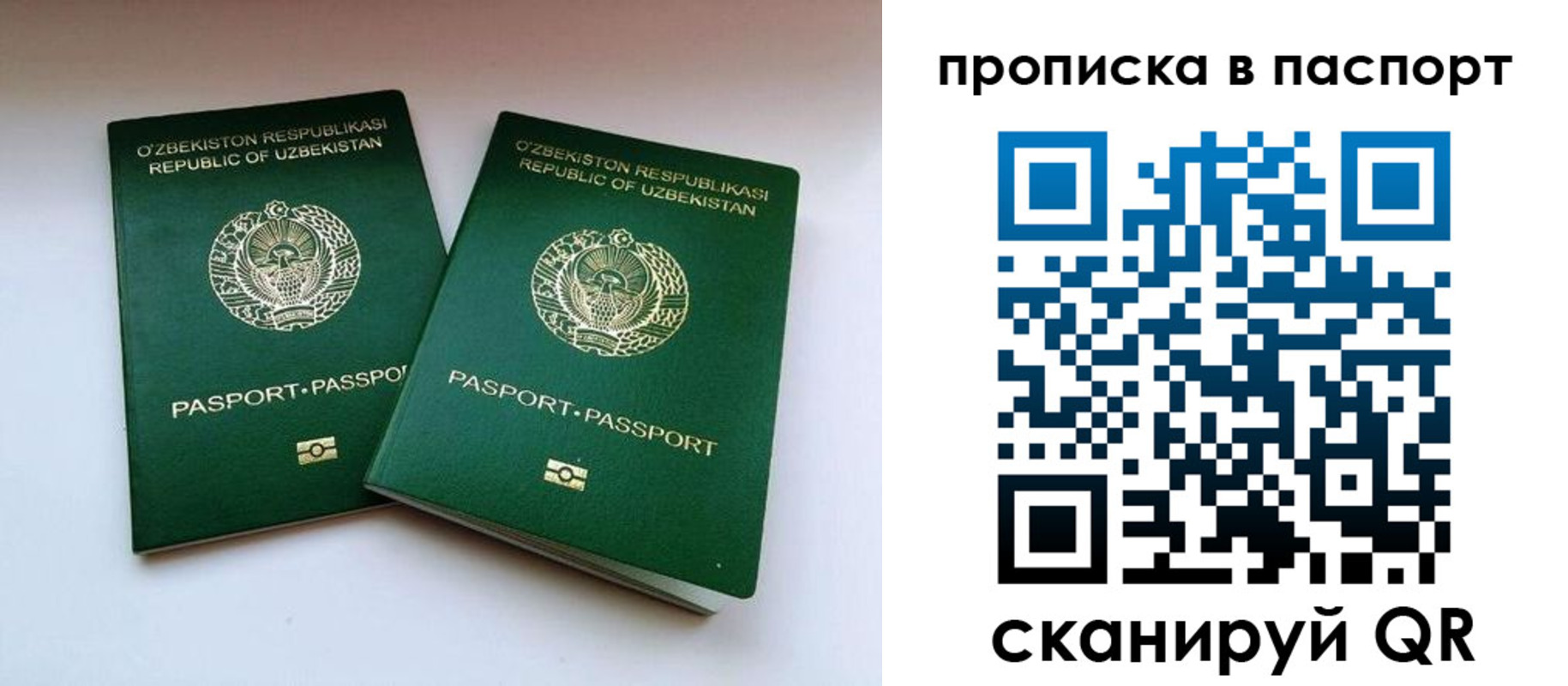 временная регистрация в Анжеро-Судженске