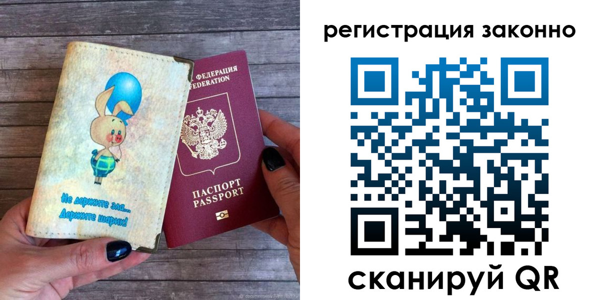 временная регистрация в Анжеро-Судженске