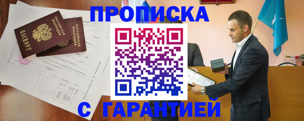 прописка ребенка в Анжеро-Судженске