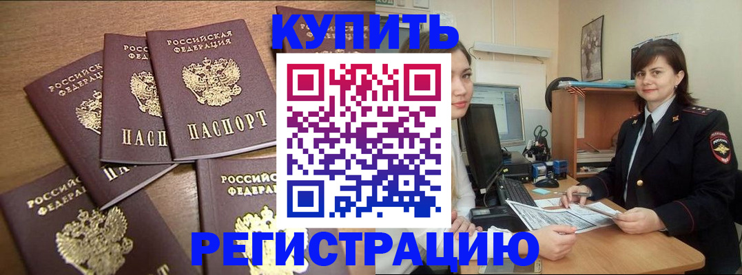 временная регистрация поиск в Анжеро-Судженске